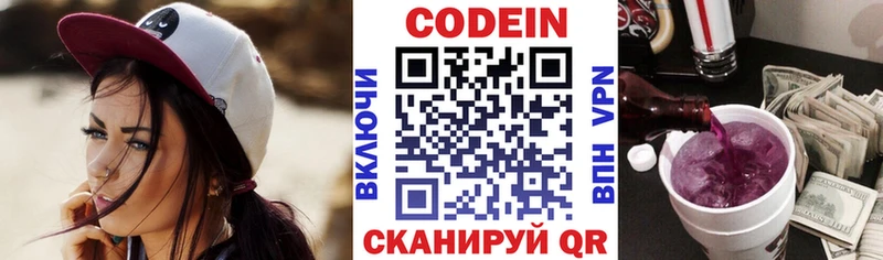 Codein Purple Drank  Купить закладки  Хабаровск 
