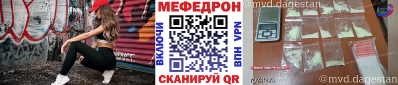 Мефедрон кристаллы  Купить где  Хабаровск 